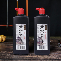 One Tory 500g grams of Beijing Ink juice 2 Brush Calligraphy Country Painting Practice Ink room Supplies