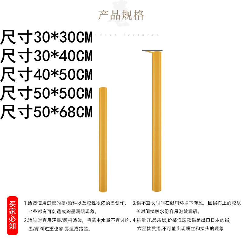 绢布六丝宋画加厚仿古熟绢工笔画高档真丝长卷丝绢布画日本绷绢 - 图0