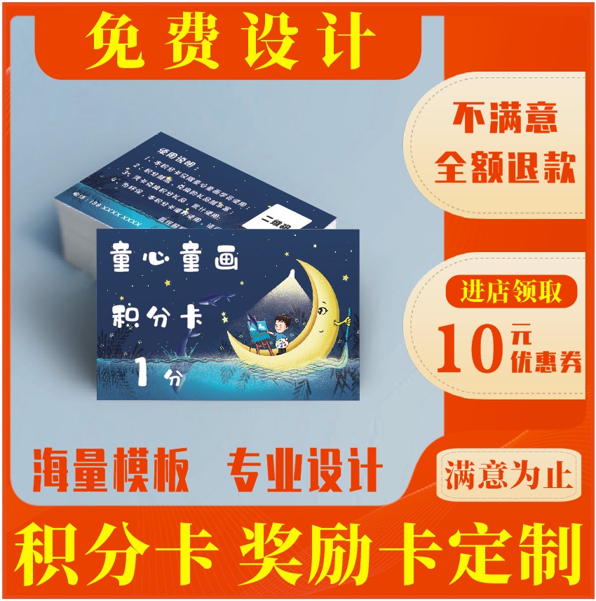 新款铜版纸少儿美术培训班积分卡专业设计卡通奖励卡印刷双面订制-图1