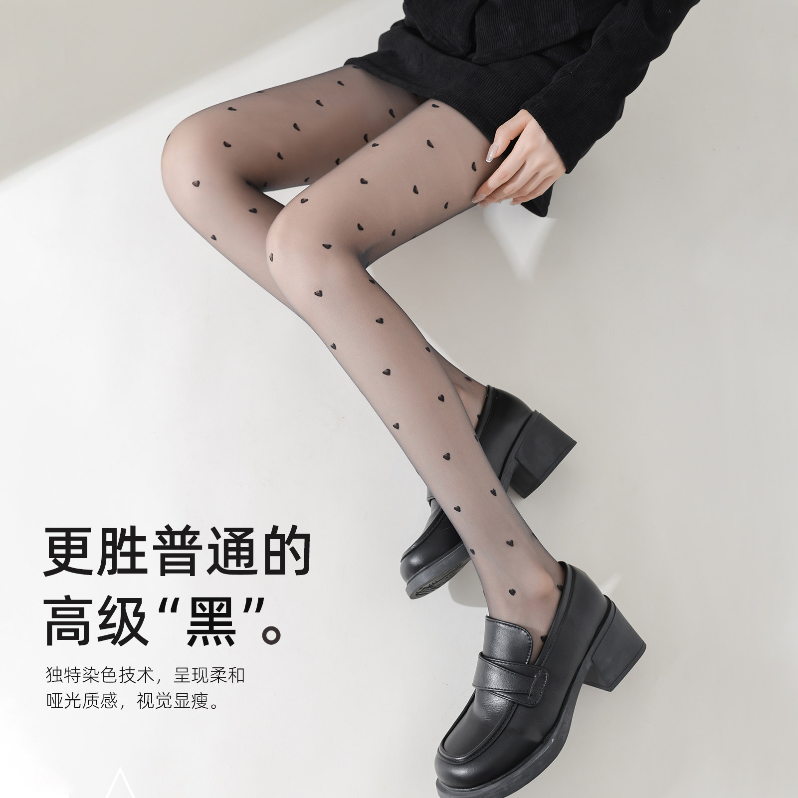 0d黑色丝袜女夏季薄款高透防勾丝性感爱心波点光腿神器打底连裤袜,淘宝优惠券,粉丝福利购,淘宝优惠卷