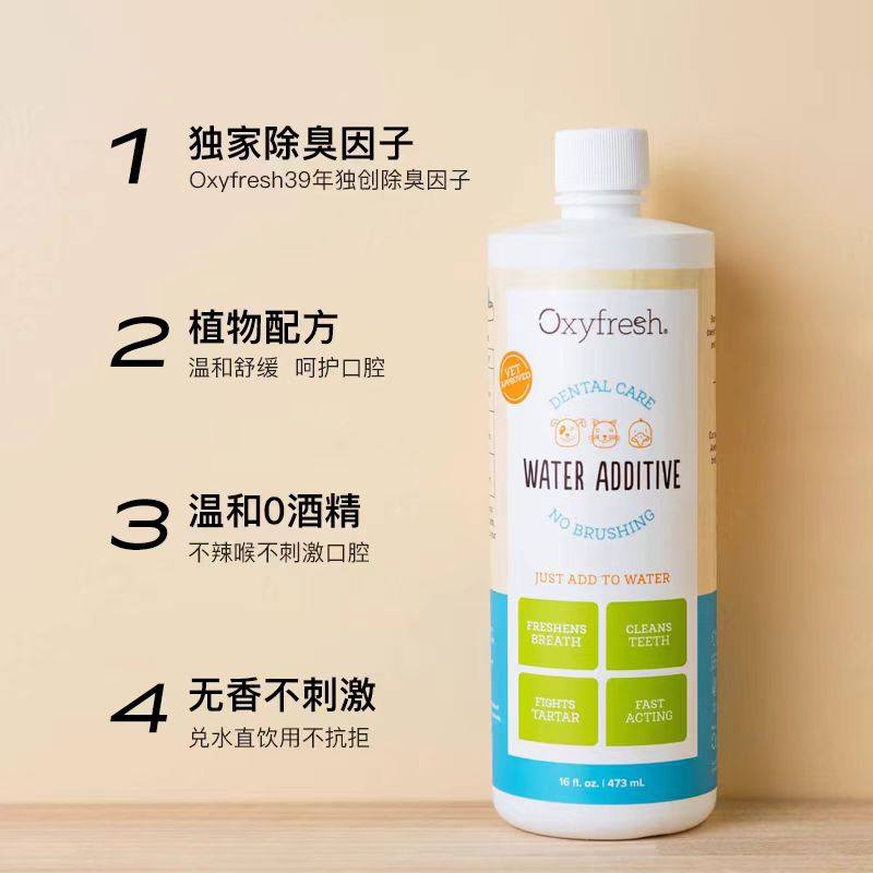 Oxyfree氧亲新宠物洁齿水猫咪狗狗口腔清洁预防口臭牙结石漱口水,淘宝优惠券,粉丝福利购,淘宝优惠卷