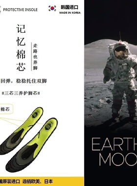 三重芯缓冲防扭支撑养脚久站不累