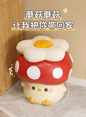 蘑菇小鸡换鞋凳可爱卧室客厅家居饰品乔迁新居礼物工艺品创意