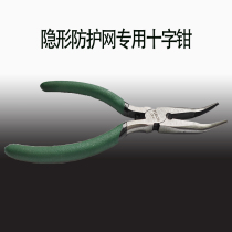 Childrens invisible protective screen Anti-theft window steel wire rope burglar anti-fall cross buckle special pliers clamps tightly adapted