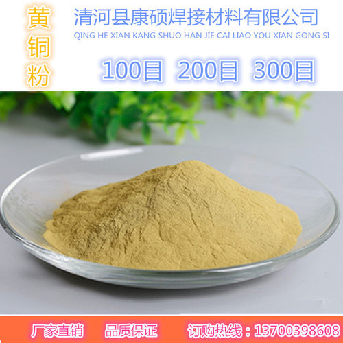 黄铜粉屑高纯球形铜粉末300目超细合金粉末白铜青铜粉紫铜粉科研 - 图1