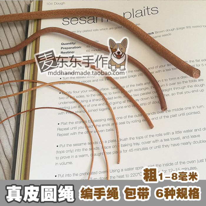 diy真纯牛皮绳1、3、6、8mm包背带绳皮手链原色牛手工皮绳粗超值