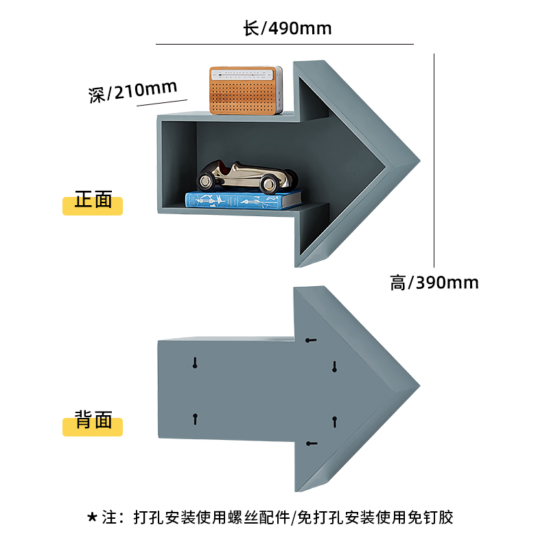 儿童房间装饰品置物架墙上现代放装饰品的架子箭头创意房间装饰架 - 图3