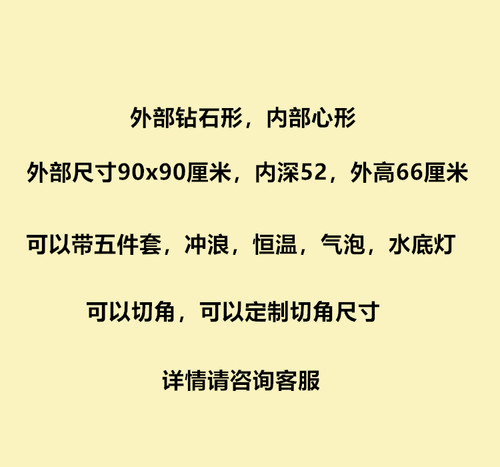 日式深泡小浴缸 家用迷你钻石型坐式转角拐角心形切角方形深浴盆 - 图2