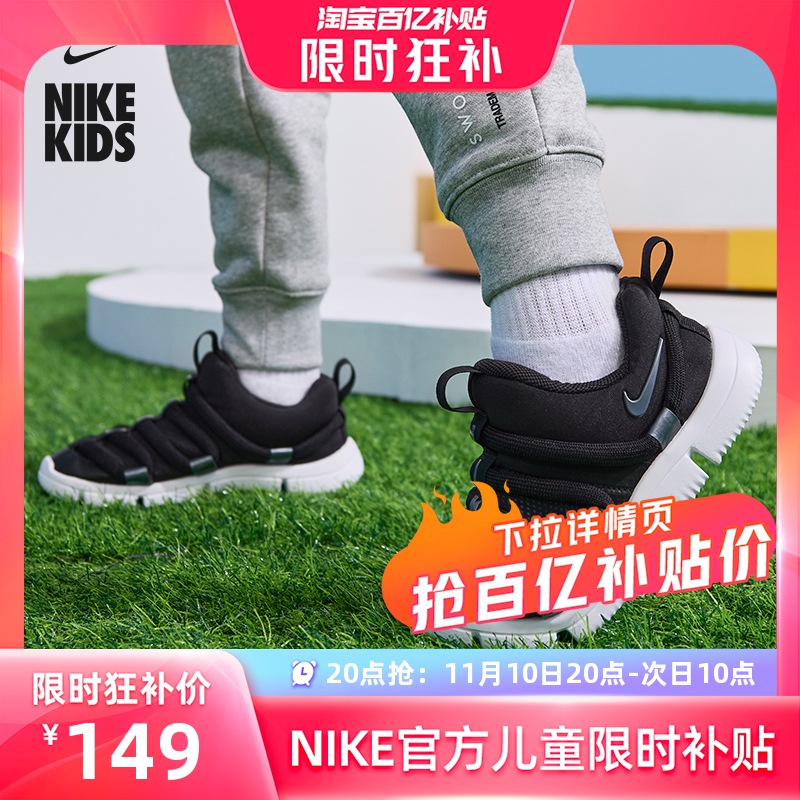 20点开始，NIKE 耐克 NOVICE系列 幼童运动童鞋