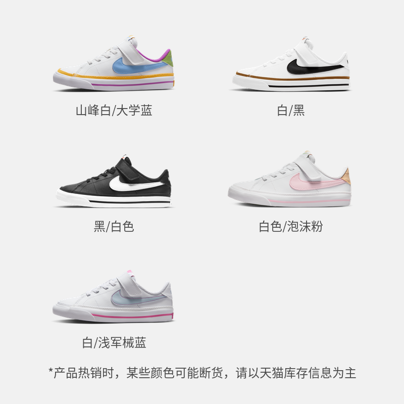 Nike耐克官方男童COURT LEGACY幼童运动童鞋魔术贴夏季网球DA5381