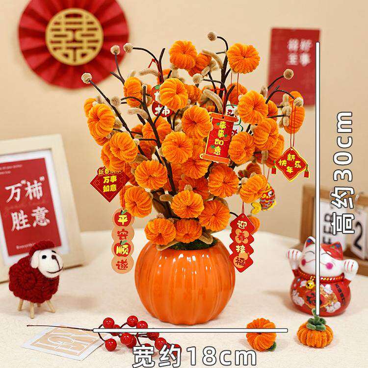 柿柿如意花瓶摆件扭扭棒柿子花束实用生日礼物自制手工diy材料包,淘宝优惠券,粉丝福利购,淘宝优惠卷