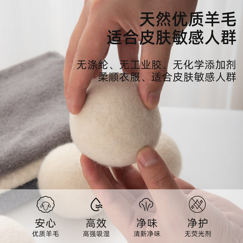烘干机羊毛球烘干球专用干衣机防缠绕家用除静电防变形防皱球防止 - 图0