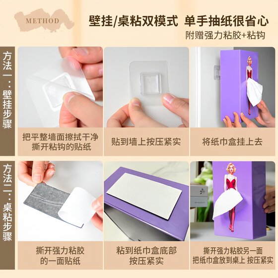 Beauty Variety Dress Creative Fashion Tissue Box