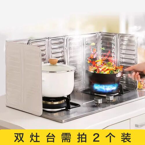 防溅油挡板挡油板厨房围挡煤气灶隔热用品灶台炒菜铝箔灶具隔热板 - 图1