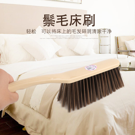 Long-handled bed sweeping brush to clean soft-bristled bed quilts