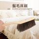 Long-handled bed sweeping brush to clean soft-bristled bed quilts
