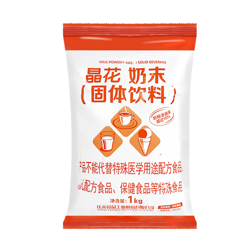 奶茶店专用咖啡奶茶伴侣1KG