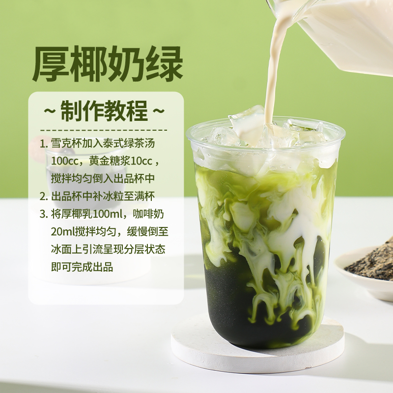 爱护牌咖啡植脂奶油奶茶咖啡蛋糕甜品烘焙用原料浓缩奶咖1L12整箱 - 图0