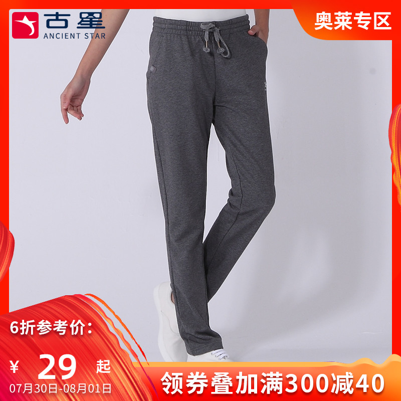 古星春夏新品女士運動褲直筒修身顯瘦休閒褲針織跑步健身衛褲長褲