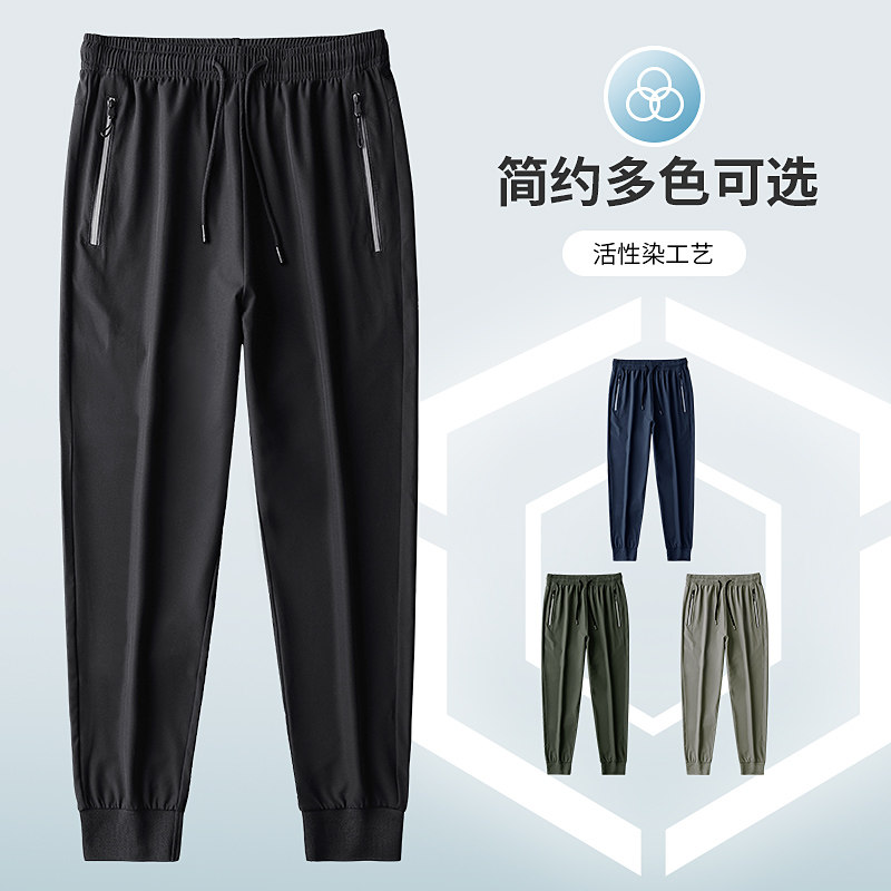 【预售3天】男夏季宽松冰丝运动裤 古星休闲裤