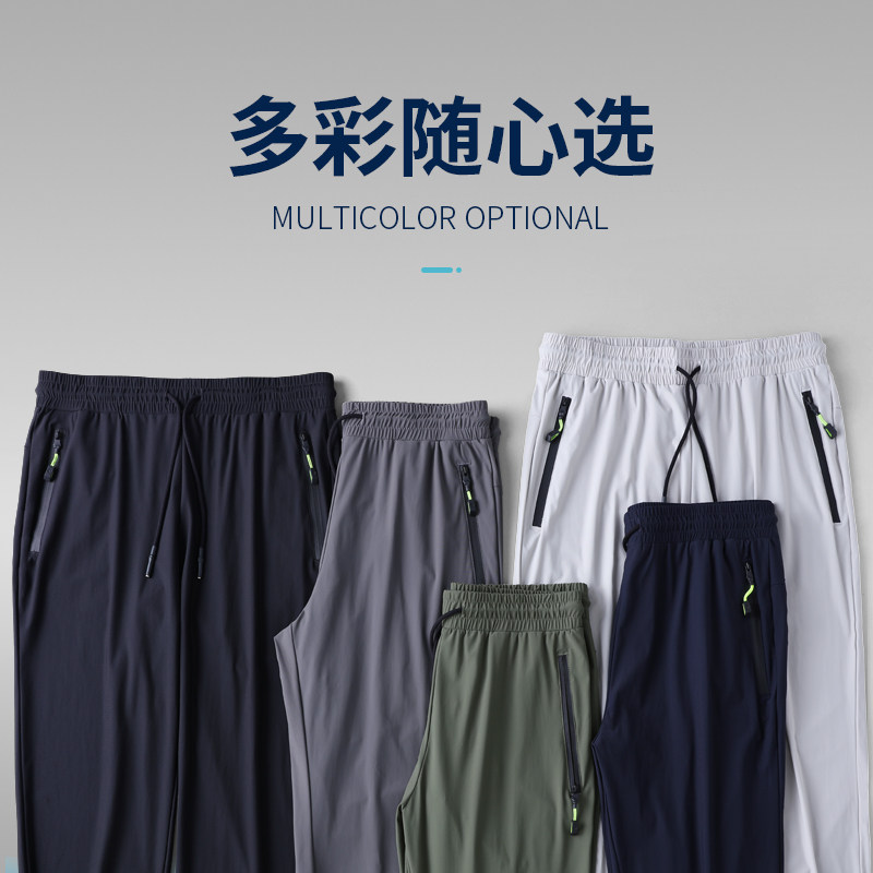 男夏季垂感速干弹力束脚冰丝裤子 古星休闲裤