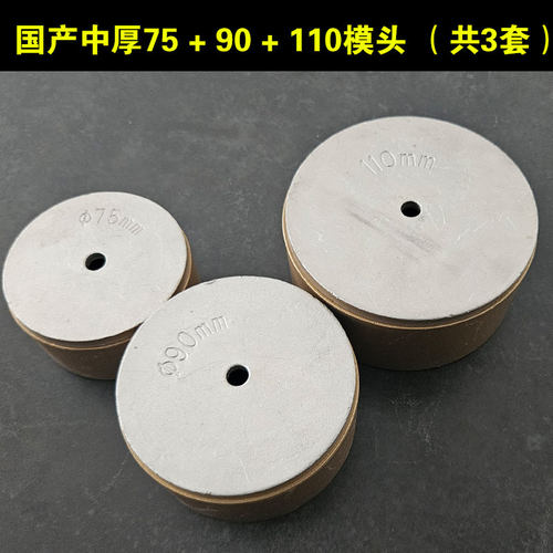 PPR热熔器模头塑焊机热熔模具20-63 75-110 160管子烫头 管子配件 - 图2