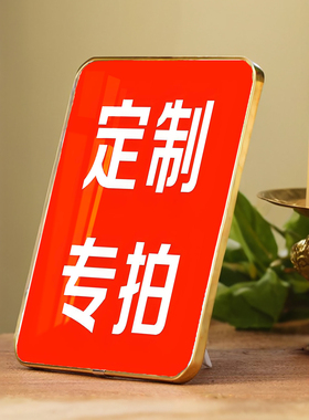 高清摆台定制专用链接摆台观想图摆件定制唐卡水晶摆台高清防水画