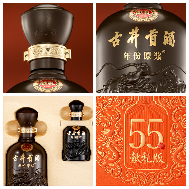 【官方直营】古井贡酒年份原浆献礼版礼盒 55度500mL*2瓶白酒中秋