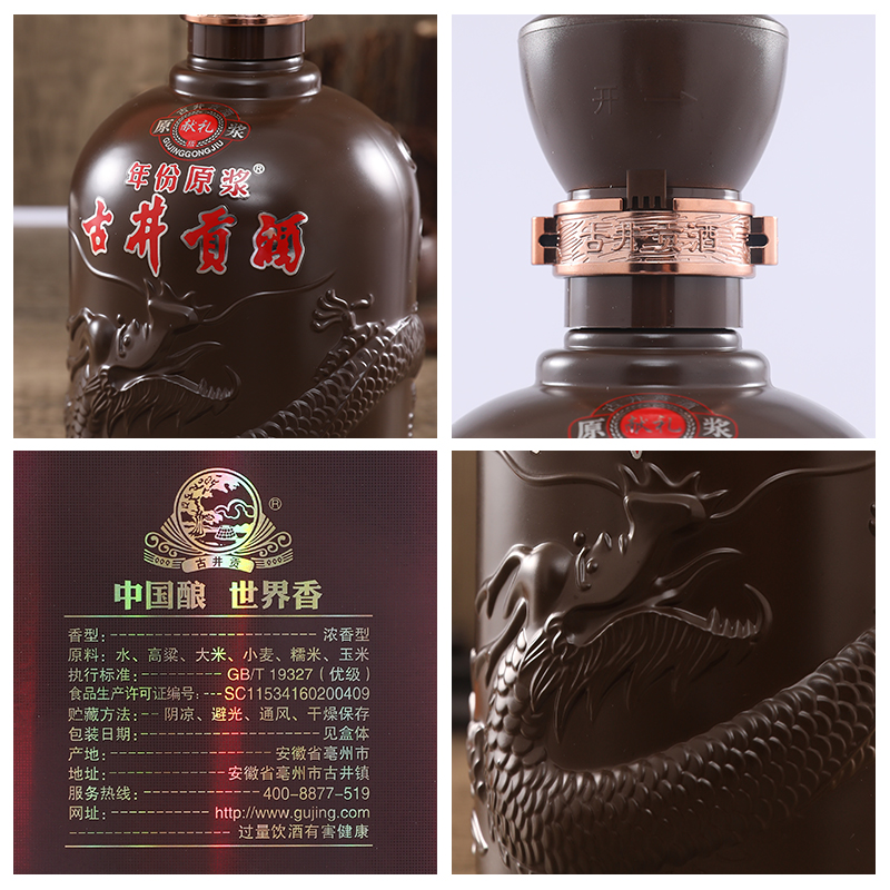 古井贡酒年份原浆献礼版45度500ml*6瓶白酒整箱（【官方旗舰店】古井贡酒年份原浆献礼版45度500ml*6瓶白酒整箱）-第3张图片-提都小院