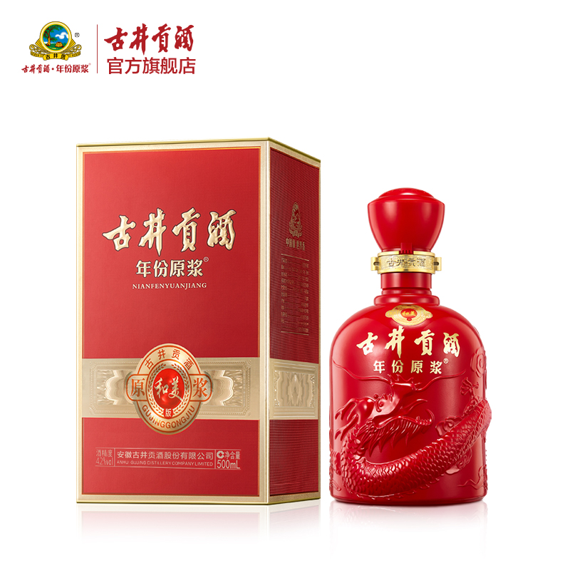 【官方直营】古井贡酒 年份原浆和美版 42度500mL*2瓶 白酒浓香型