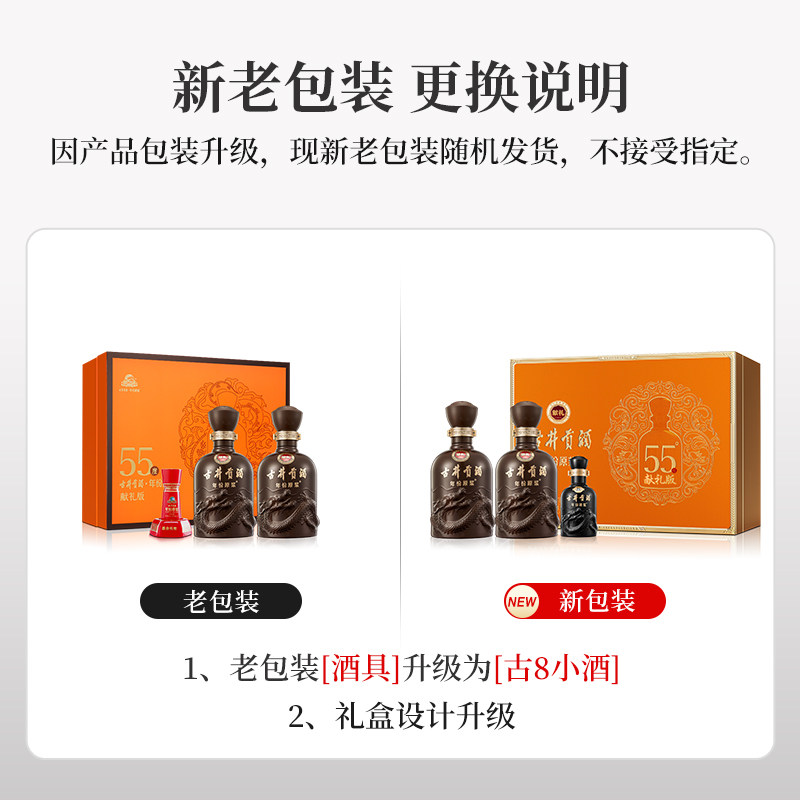 【官方直营】古井贡酒年份原浆献礼版礼盒 55度500mL*2瓶白酒中秋