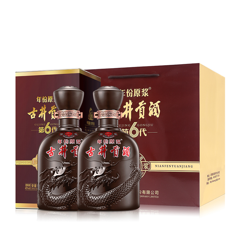 【官方旗舰】古井贡酒 年份原浆 献礼版（第6代）45度500mL*2瓶