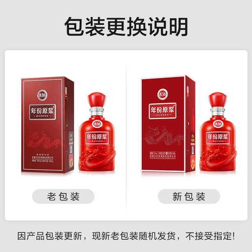 【618提前购】古井贡酒 年份原浆古16 50度500ml*2瓶 宴请白酒 - 图0