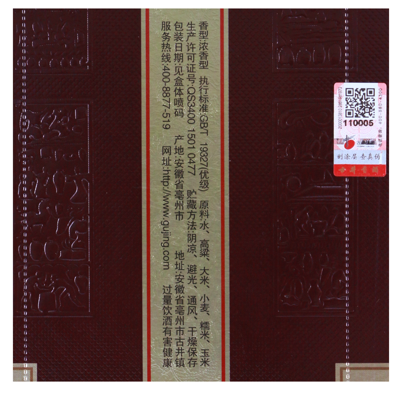 浓香型白酒 瓶 2 500ml 度 50 年份原浆献礼版 古井贡酒 酒厂自营 年份原浆献礼版 度 年份原浆献礼版 古井贡酒 酒厂自营 浓香型白酒 瓶 2 500ml 度 50 年份原浆献礼版 古井贡酒 酒厂自营 年份原浆献礼版 度 年份原浆献礼版 古井贡酒 酒厂自营