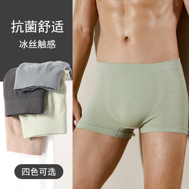 俞兆林男士纯棉档抗菌秋季感平角裤 俞兆林优格男平角内裤