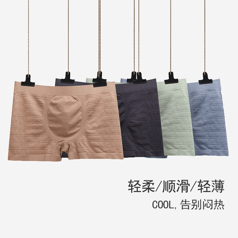 俞兆林男士纯棉档抗菌秋季感平角裤 俞兆林优格男平角内裤