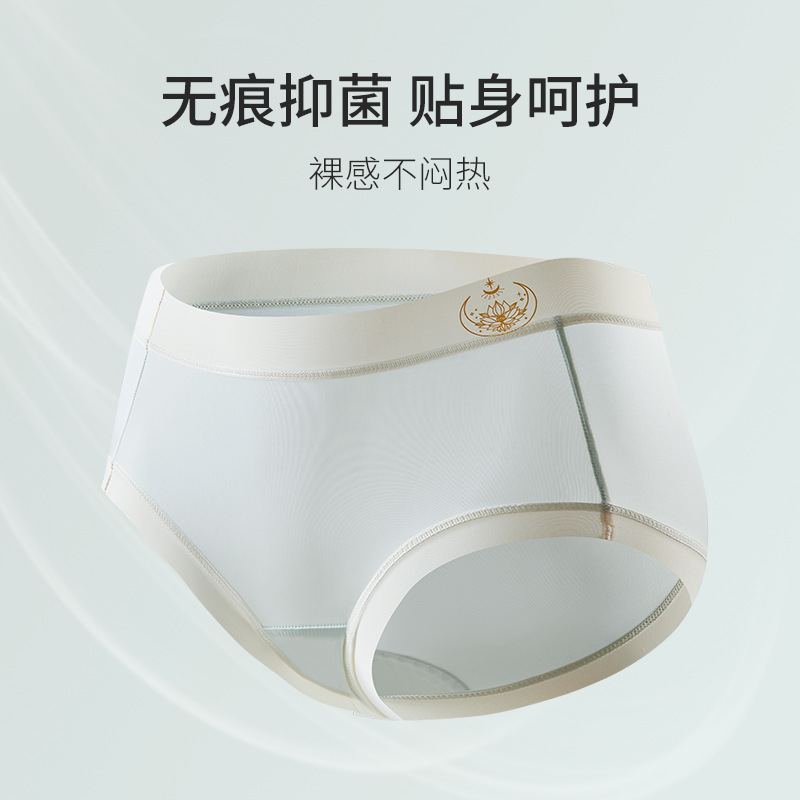  俞兆林优格女三角裤