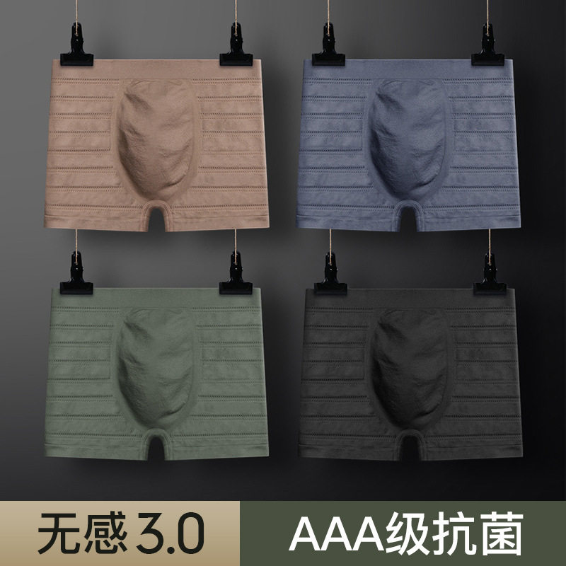 俞兆林男士四角纯棉裆透气男生短裤 俞兆林优格男平角内裤