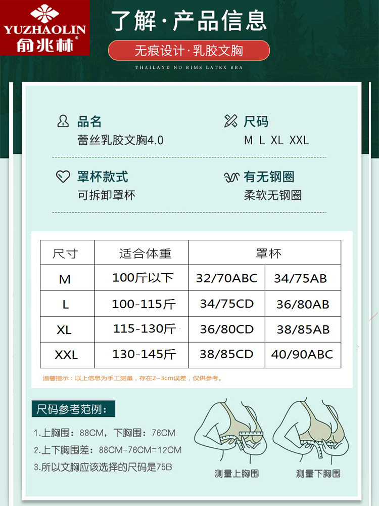俞兆林乳胶女无钢圈美背蕾丝胸罩 俞兆林优格文胸