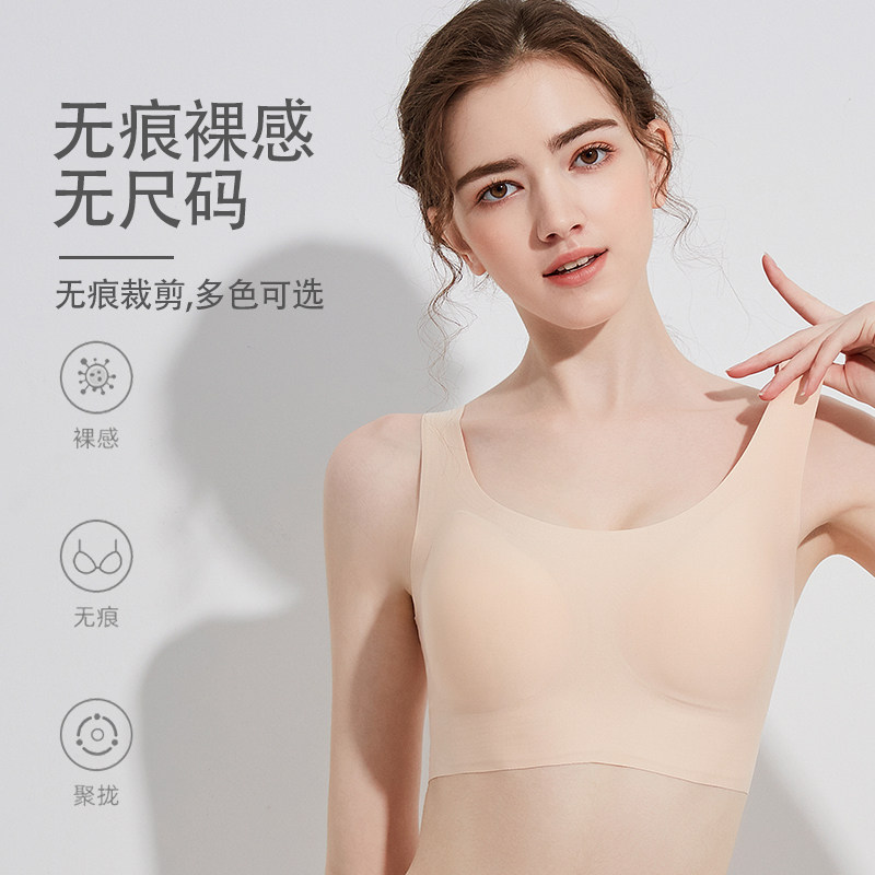 【明星同款】娜娜无尺码背心式文胸 俞兆林优格文胸