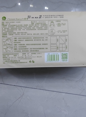 买3赠1)绿素抽取式刺a106洁面巾