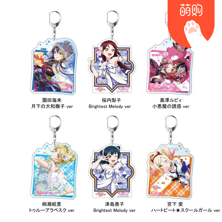 Lovelive觉醒 新人首单立减十元 21年8月 淘宝海外 Lovelive觉醒 新人首单立减十元 21年8月 淘宝海外