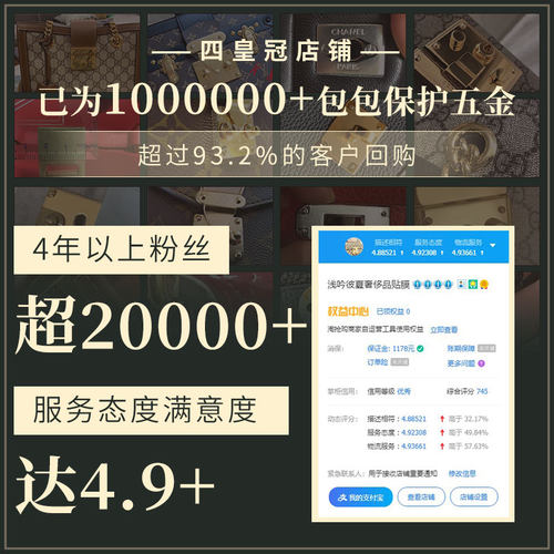 适用于celine凯旋门包五金保护膜金属贴膜ava信封腋下mini小中号 - 图1