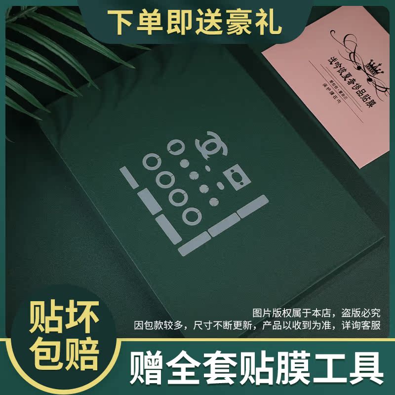 浅吟彼夏奢侈品贴膜液态纳米膜适用香奈儿business affinity邮差包五金贴膜chanel膜1
