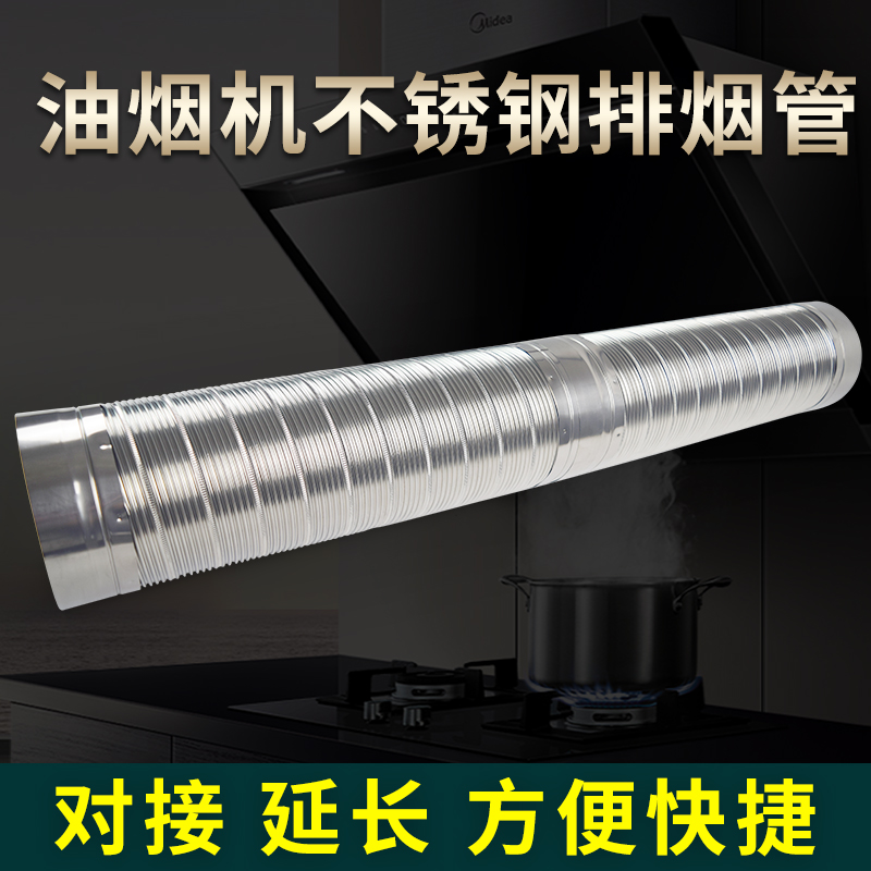 脱排油烟机排烟管304不锈钢烟道管180耐高温金属排烟硬管防鼠烟道 - 图2