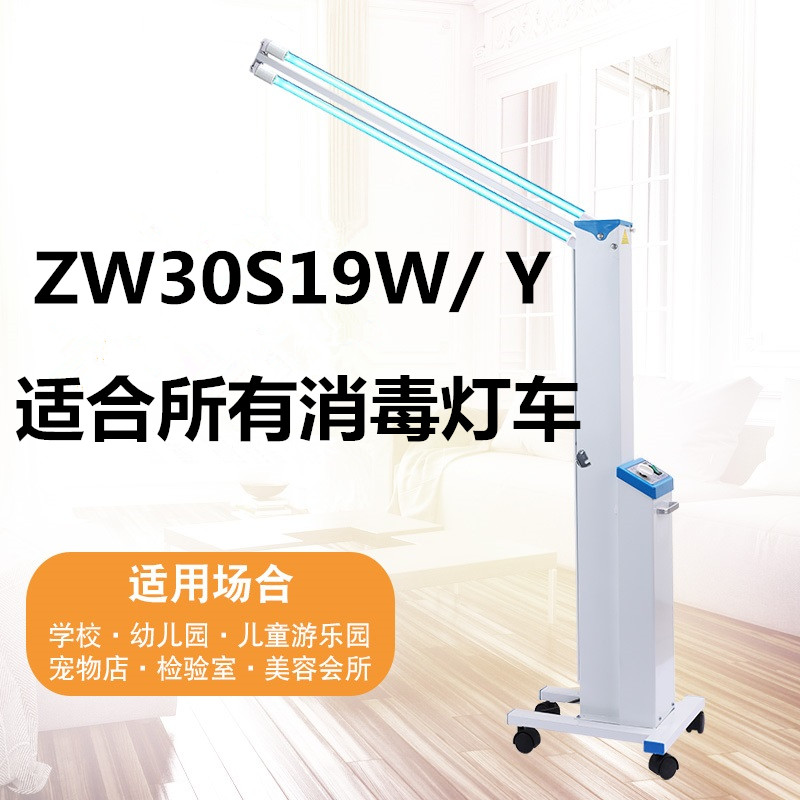 ZW30S19W医用消毒车灯管30w紫外线石英杀菌灯管无臭氧包邮 - 图0