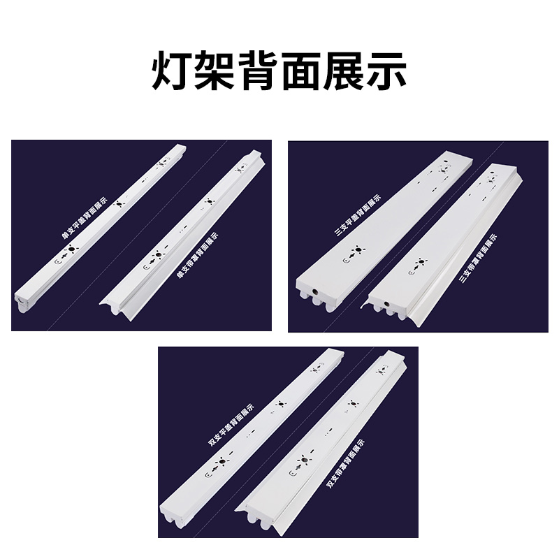 日光灯多管支架灯管灯架20W30W40W节能电子镇流器t8老式荧光灯座 - 图1