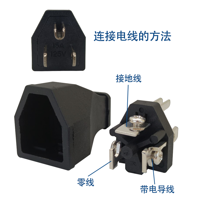 美规电源接线插头美标15A125V组装公母对接插座工业三脚全铜插头 - 图1