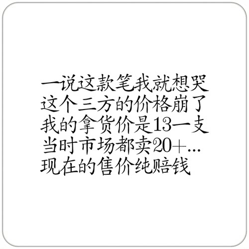 真伪对比彻底纯白斑马三方限定日本进口国誉白金斑马联名 - 图3