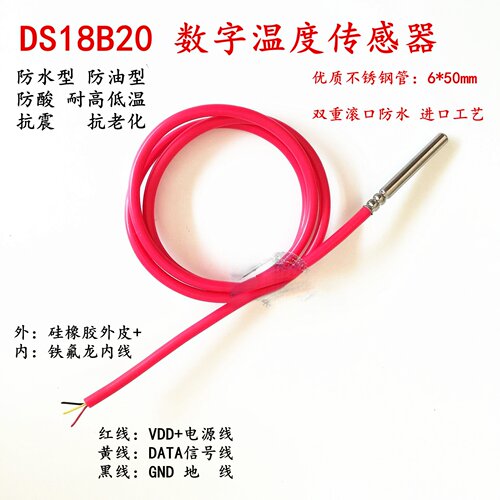 厂家DS18B20防水数字温度计探头不锈钢封装ds18b20温度传感器 - 图2